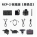 Greenbull RCP-2 MULTI POSITION Remote Control Single Cam Standard Camera System Kit DJI